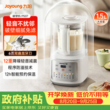 九阳（Joyoung）破壁机免煮2-4人自清洗豆浆机轻音降噪榨汁料理机P507