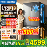 海尔（Haier）冰箱659升十字四开门超大容量600升以上家用电冰箱2026推荐款风冷双循环无霜一级能效能国家补贴 659升博卡灰丨EPP超净系统丨阻氧干湿分储
