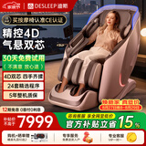 迪斯（Desleep）家用按摩椅太空舱2026全身按摩椅4D双机芯十大品牌按摩椅沙发A50L家人父母生日礼物