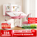 尊眠（ZUNMIAN）儿童学习桌椅套装写字书桌6-18岁中小学生80cm