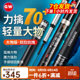 光威（GW）【轻量大物】龙魁鲤鲢草青鲤湖库鲢鳙大物超轻硬28调台钓竿鲟鱼竿 8.1m 【适合鱼情90斤内】