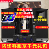 奇声家庭ktv音响套装点歌机卡拉ok点唱一体机家用家庭影院K歌会议室设备全套电视客厅音箱专业唱歌组合 15寸专业K歌套装+落地点歌机+双炮