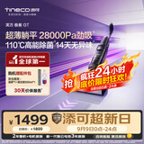 添可极客GT【芙万星辉同款  110℃高能除菌 28Kpa劲吸 14天无异味】家用洗地机 洗拖吸一体 扫地机器人
