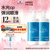 施华蔻专业水漾洗护套装 450ml洗发水+450ml护发素补水滋润七夕情人节礼物