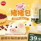 思念卡通造型猪猪包组合1.2kg40只儿童早餐