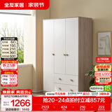 全友（QUANU）家居儿童大衣柜书桌一体式家具男女孩衣橱立柜收纳储物组合柜子 【米白+核桃木纹|1.21m】三门带抽衣柜