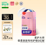舒比奇（Suitsky）【敏感肌首选】英氏维EPro敏感肌纸尿裤NB58片婴儿尿不湿夏季超薄