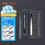 吉米家居S2超硬精密螺丝刀平板钟表电脑拆机数码维修工具磁吸螺丝刀套装30