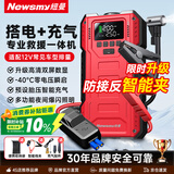 纽曼（Newsmy）汽车应急启动电源充气泵一体机搭电宝汽车充气泵车载充气泵打气泵12v汽车摩托电瓶强启智能线夹U1