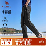骆驼（CAMEL）冰丝休闲裤男士裤子夏季新款爸爸宽松直筒防晒速干长裤跑步运动裤