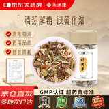 禾沐康 四川赶黄草45g/瓶（3g*15袋）（精选）中药饮片 清热解毒 退黄化湿 利水消肿 黄疸 肝损伤 脂肪肝