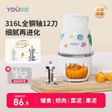 友多（YouDo）辅食机婴儿宝宝料理机打泥神器多功能搅拌机食物研磨器工具绞肉机