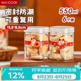 美厨（MAXCOOK）饼干盒子蛋糕盒子透明包装盒食品密封罐储物罐圆形6个MCPJ9450