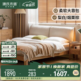 源氏木语实木床橡木卧室双人床布艺软包床家用梨白软靠床1.5*2.0m