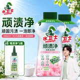 水卫士顽渍净活氧泡泡粉校服净去污校服衬衫衣领净爆炸盐900g*2