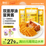 粮悦（LIRAY）大吃兄盐焗蟹香蛋黄锅巴138g*3办公室休闲零食出游小吃独立包装