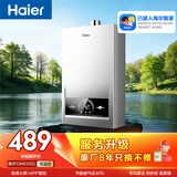 海尔（Haier）【MODEL 13升】 一厨一卫燃气热水器天然气  恒温 变频节能 速热出水快 安全 低水压启动 上门安装