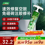 三棵树漆瓷砖空鼓速效胶强力粘合剂地砖翘起修复胶注射填充修补剂 200g