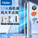 海尔（Haier）塔扇家用电风扇轻音节能无叶风扇大风量电扇远柔风加高落地扇客厅卧室大面积摇头立式风扇FZJ1102A