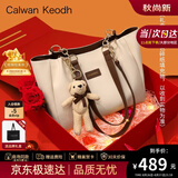 CALWAN KEODH轻奢托特包包女款大容量品牌单肩手提包生日礼物高级感送女友老婆 棕色【折叠礼盒装+拉菲草+贺卡赠女友】