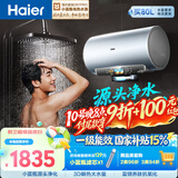 海尔巨能洗2.0 DR7Pro电热水器60升 国家补贴小蓝瓶富锶净肤洗AI节能DR7升级速热大水量家用上门安装