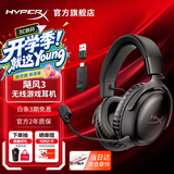 极度未知（HYPERX）飓风2升级款飓风3 头戴式游戏电竞耳机电脑耳麦 吃鸡游戏耳机 适配三角洲行动 【飓风3无线黑色】120h续航丨Hear360音效 头戴式游戏耳机