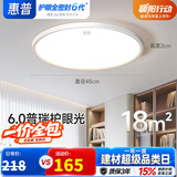 惠普护眼led卧室吸顶灯超薄超亮儿童房书房灯中山灯具 晨之光