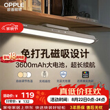 欧普照明（OPPLE）LED酷毙灯USB充电学生护眼灯管应急阅读台灯宿舍寝室书桌遥控款