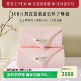 慈云云之梦非遗蚕丝被 100%桑蚕长丝A类优等品子母被两条11.2斤2*2.3m