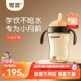 世喜婴儿学饮杯7个月以上防呛鸭嘴杯PPSU喝水奶瓶重力球吸管水杯 混发