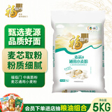 福临门麦芯通用小麦粉 中筋面粉 10斤 蒸煮面食