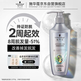 施华蔻（Schwarzkopf）防脱固发洗发露400ml  控油防脱发 固发防断发掉发女士新老包装