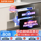 苏泊尔（SUPOR）消毒碗柜家用全腔二星95L一键15min快速清洁双层可杀幽门螺杆菌ZTD90S-303E