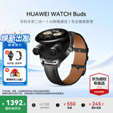 华为（HUAWEI）手表WATCH Buds【咨询享优惠】蓝牙耳机二合一AI降噪通话运动智能血氧心率监测送男女士朋友礼物2 黑色真皮表带【贴膜+皮表带】 好礼10选1
