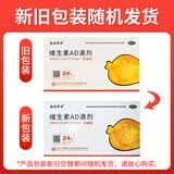 [金贝特令]维生素AD滴剂(胶囊型) 1800IU:600IU*24粒 5盒装 用于预防和治疗维生素A及D的缺乏症