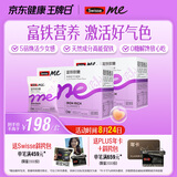 SwisseMe斯维诗 富铁软糖 含EDTA铁钠阿胶肽粉人参提取物 成人 45粒*2盒