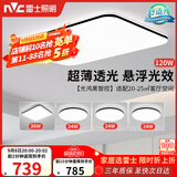 雷士（NVC）吸顶灯具客厅大灯卧室灯饰智能护眼2026新款高端大气led套餐光鸿