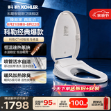 科勒（KOHLER） 智能马桶盖智能坐便盖板加热冲洗马桶座圈洁身器 速热全功能款K-18649T极速达