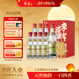 李渡高粱 1975吉庆呈双 元窖香白酒50.8度500ml*4+125ml*4瓶中秋送礼