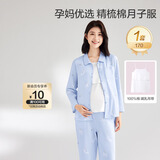 全棉时代高含棉月子服春秋季喂奶产后哺乳孕妇睡衣家居服套装 蓝170