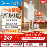 美的（Midea）挂烫机/熨烫机家用蒸汽熨斗立式熨衣服大功率电熨斗烫斗衣物护理机商用服装店同款专用拼豆 【精致烫】超大熨衣板-YGD25A1
