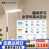惠普京东自研joyinside护眼大路灯AI学习落地台灯近视防控智能语音