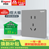 罗格朗（LEGRAND）开关插座面板 逸景系列深砂银灰色插座开关插座 10A五孔二三插