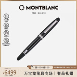 万宝龙MONTBLANC大班146镀铂金色钢笔/墨水笔M尖2851/132443 教师节礼物