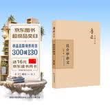 鲁迅自编文集：且介亭杂文