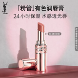 YSL圣罗兰粉管有色润唇膏8B口红显色保湿化妆品生日礼物女教师节礼物