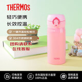 膳魔师（THERMOS）保冷保温杯子粉色350ml不锈钢水杯男女士学生礼物便携JNL-352