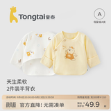 童泰新生儿半背衣婴儿衣服四季0-3个月初生宝宝纯棉上衣和尚服2件装 黄色小熊(精梳纯棉) 59 码(建议1-3个月身高55-60cm)