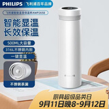 飞利浦（PHILIPS）保温杯男女士水杯子智能数显泡茶壶316不锈钢学生商务纪念礼品