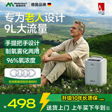 麦德哈特家用制氧机老人5L升大流量吸氧机孕妇氧气机雾化一体增氧高原车载 【店长立荐】1-9L可调+96%氧+雾化+轻音制氧